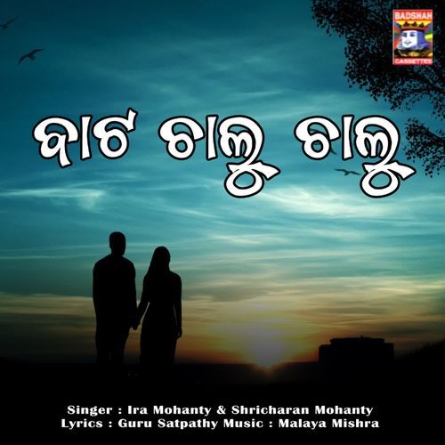 Bata Chalu Chalu