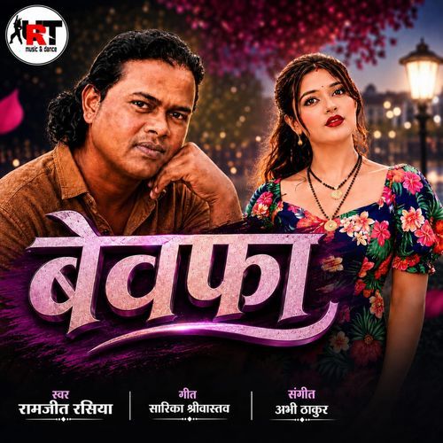 Bewafa