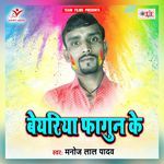 Bhauji Ke Manwa Tarse