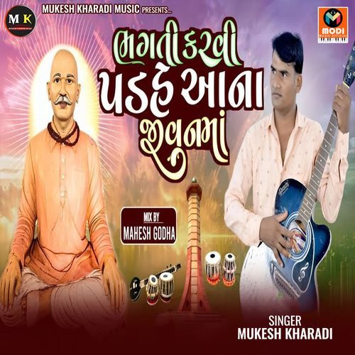 Bhagti Karvi Padahe Aana Jivan Ma