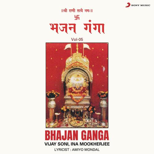 Bhajan Ganga, Vol. 5