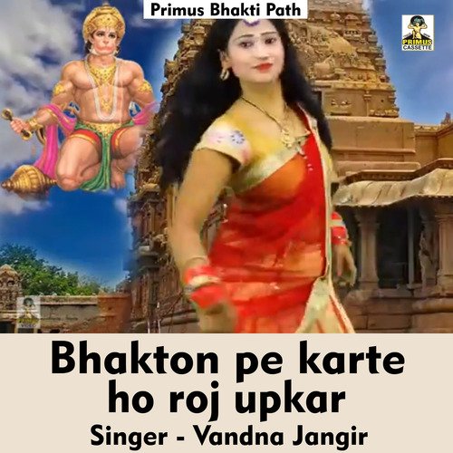 Bhakton pe karte ho roj upkar (Hindi Song)