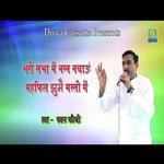 Bhari Sabha Me Nang Nachau (Haryanvi)