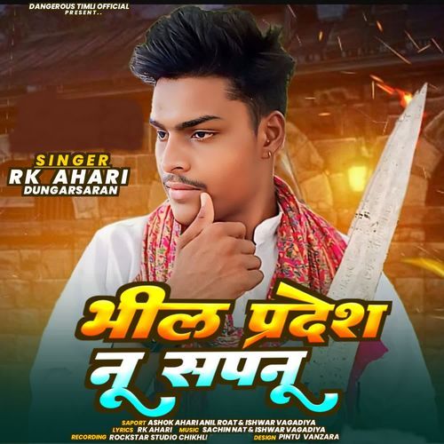 Bhil Pradesh Nu Sapnu
