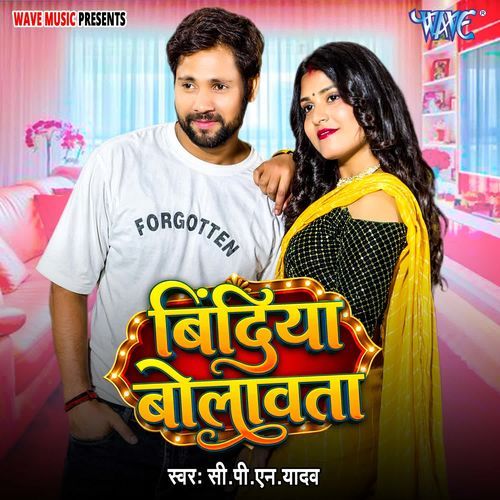 Bindiya Bolawata
