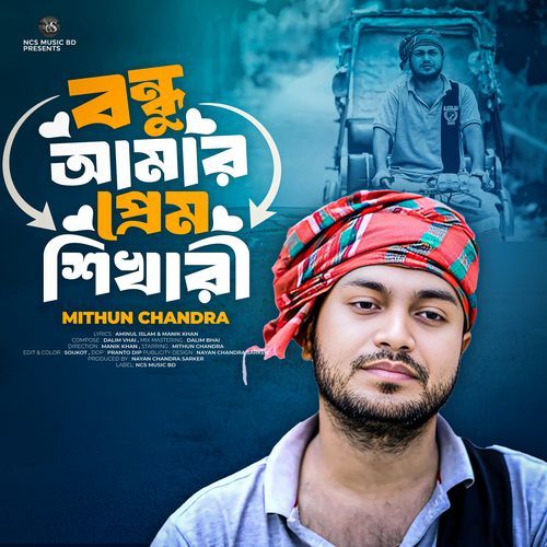 Bondhu Amar Prem Shikari