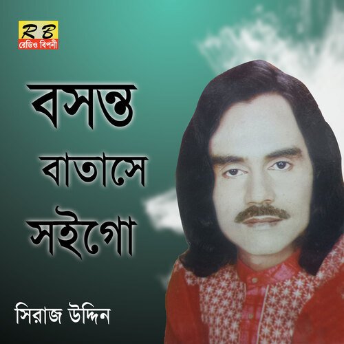 Bosonto Batase Soigo