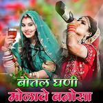 Botal Ghani Molave Banosa