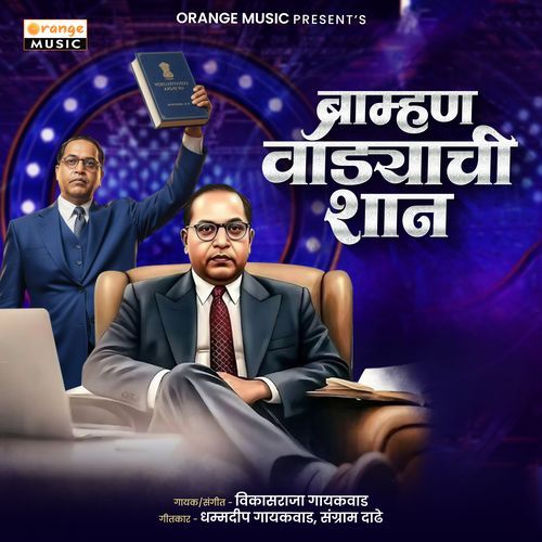 Bramhan Vadyachi Shaan