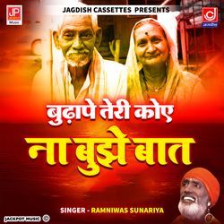 Budhape Teri Koi Na Bujhe Baat