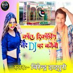 Call Recording Ter Dj Par Bajaibo