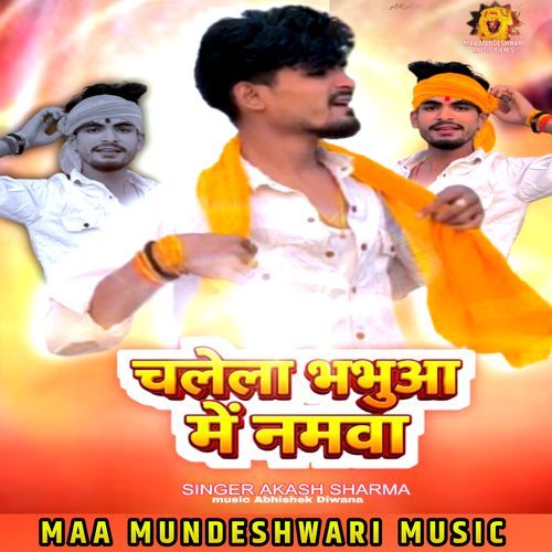 Chale Bhabua Me Namava