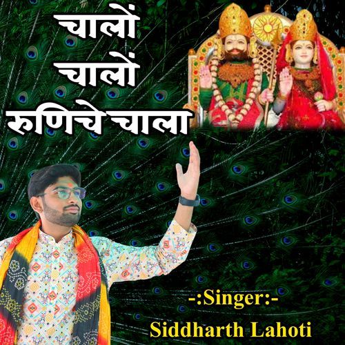 Chalo Chalo Runiche Chala