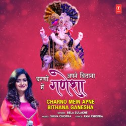 Charno Mein Apne Bithana Ganesha-H1wZZkZzU2o