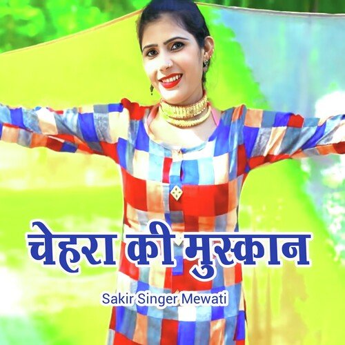 Chehra Ki Muskan