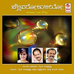 Maathanaadannayya