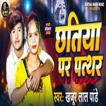Chhathiya Par Pathar