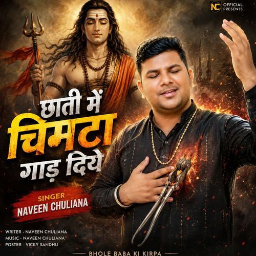 Chhati Me Chimta Gadd Diye
