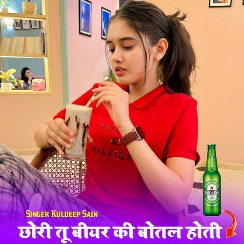 Chhori Tu Beer Ki Botal Hoti