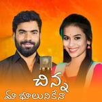 Chinna Ma Bhulunikena