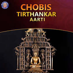 Chobis Tirthankar Aarti-E1EAQjFCGlw