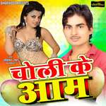 Saman Jaata Bhada Mein