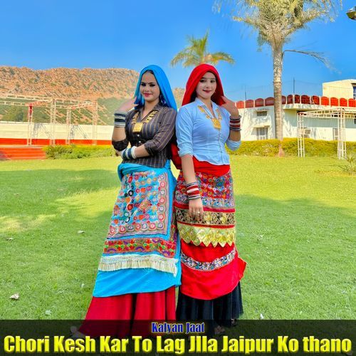 Chori Kesh Kar To Lag JIla Jaipur Ko Thano