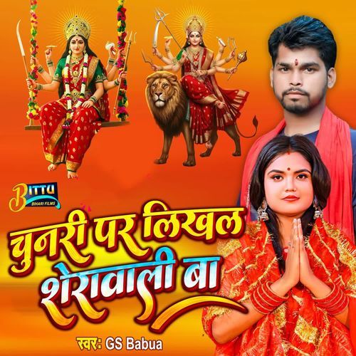 Chunari Par Likhal Sherawali Ba