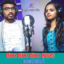 DHOM DHOM THADAKA BANJARA SONG-NCoKRAR6VQc