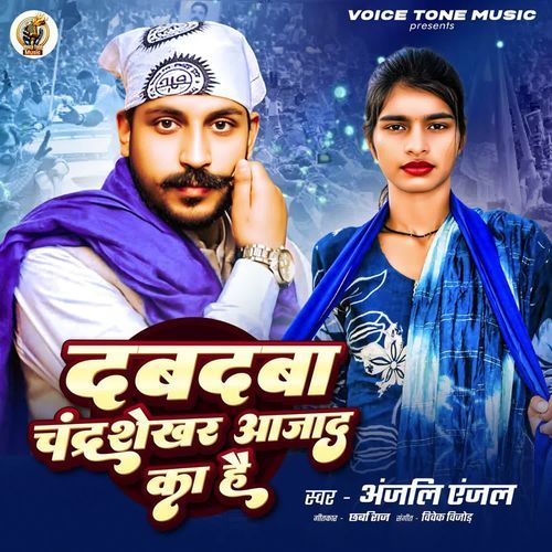 Dabdaba Chandshekhar Aajad Ka Hai