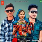 Dada Giri Na Kare Janudi