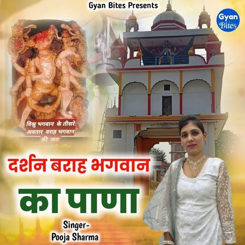 Darshan Brah Bhagwan Ka Pana