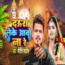 Daura Leke Aawo Na Re