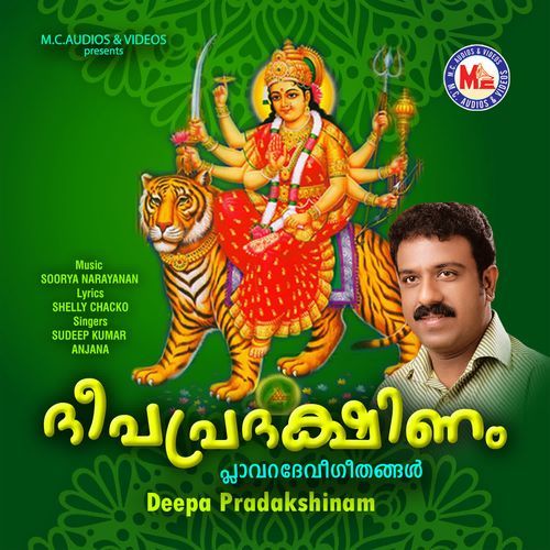 Deepa Pradakshinam