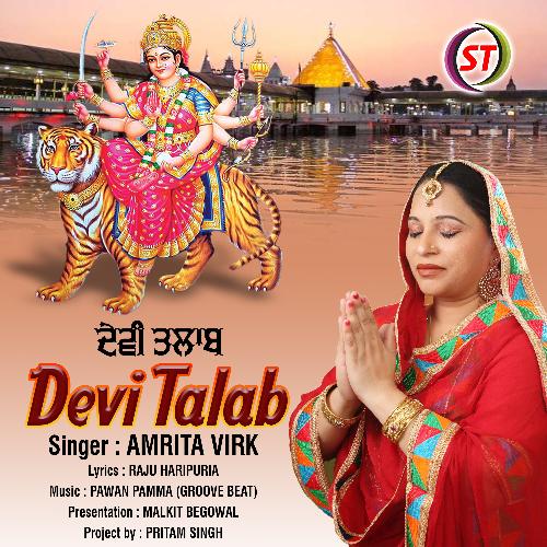 Devi Talab