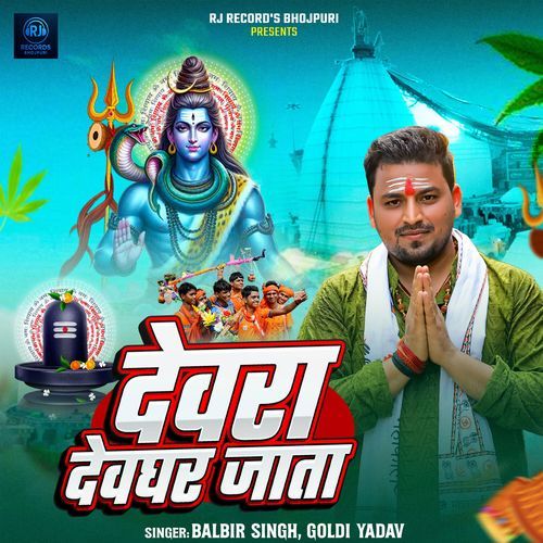Devra Deoghar Jata