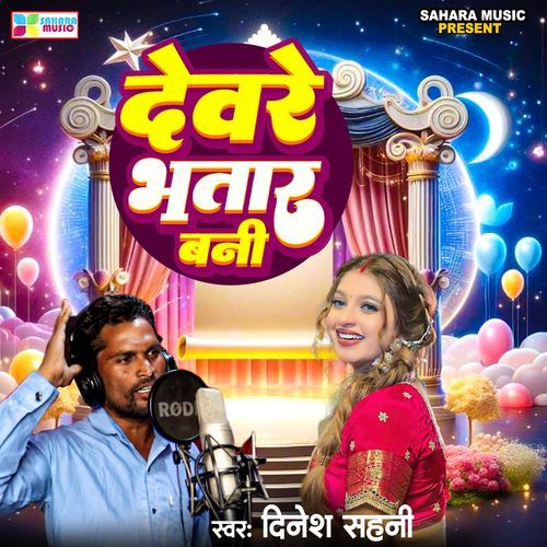 Devre Bhtar Bani