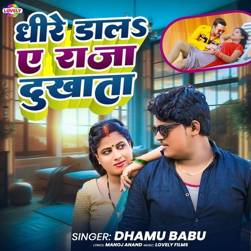 Dhire Dala A Raja Dukhata