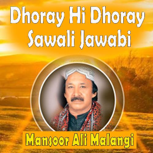 Dhoray Hi Dhoray Sawali Jawabi