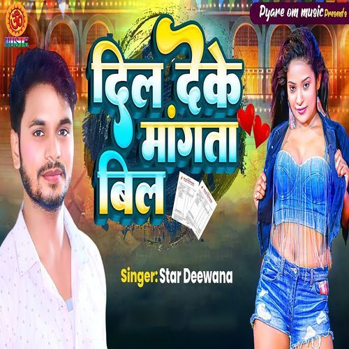 Dil Deke Mangta Bil