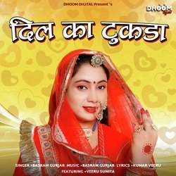 Dil Ka Tukda-OgsAWyB4dmw