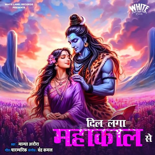 Dil Laga Mahakal Se