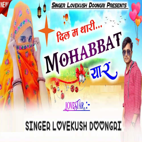 Dil Me Thari Mohabbat Yaar