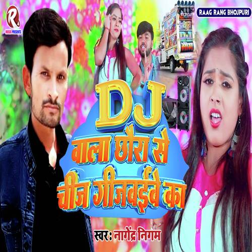 Dj Wala Chaura Se Chij Gijbaibe Ka (Bhojpuri Song)