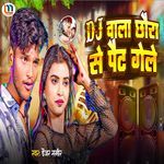 Dj Wala Chhaoura Se Pat Gaile