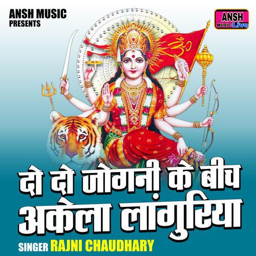 Do do jogni ke bich akela languriya (Hindi)