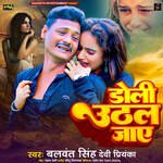 Doli Uthal Jaye