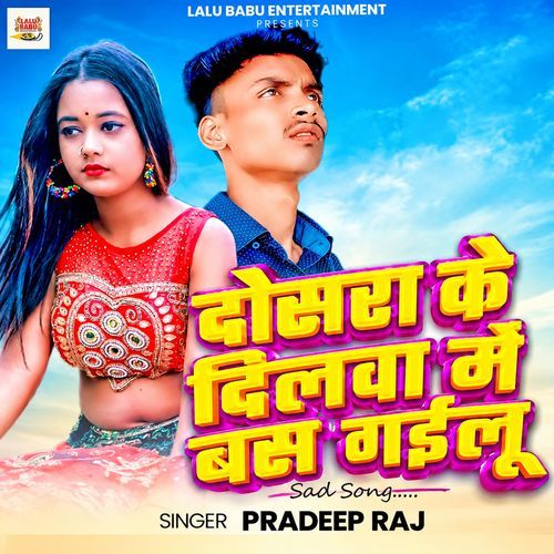 Dosra Ke Dilwa Me Bas Gailu