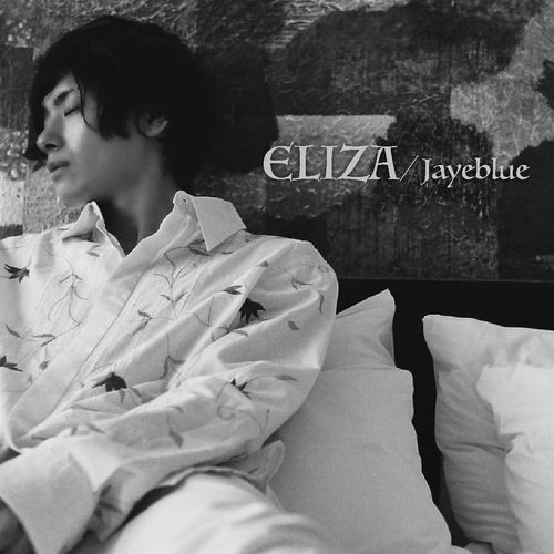 ELIZA cover art