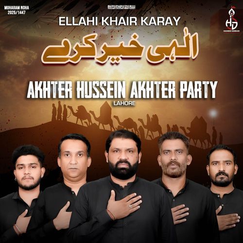 Ellahi Khair Karay